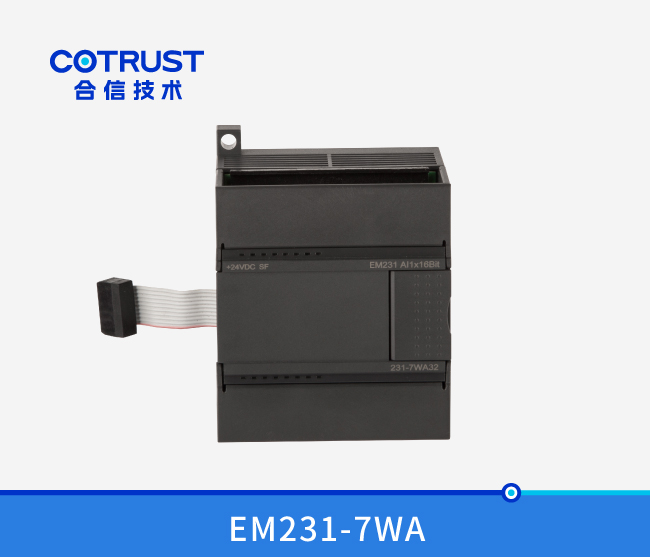 EM231-7WA单路高精度称重？？？？