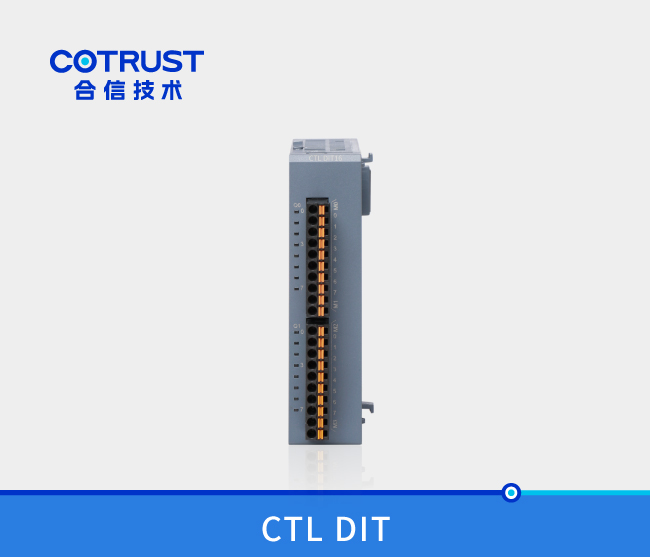CTL系列数字量输入？？？镈IT